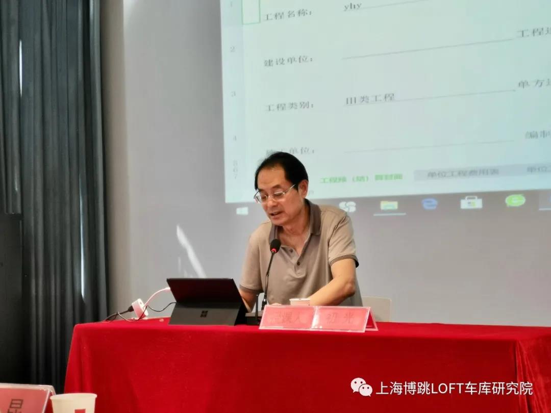 昭通上海博普发明人初光先生受邀《先进技术培训会》